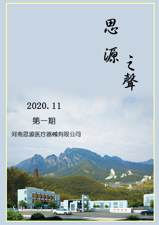 人心齊，泰山移！攜手共贏！