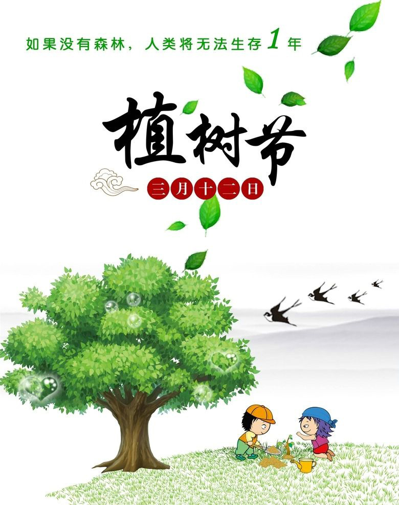 植樹節(jié)，種下希望，收獲成長！
