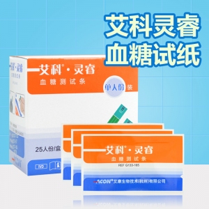 血糖測試條怎么使用？