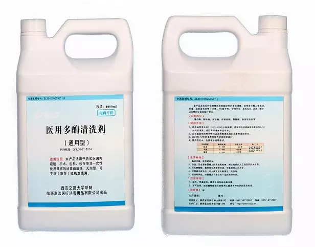 你了解多酶清洗液嗎？