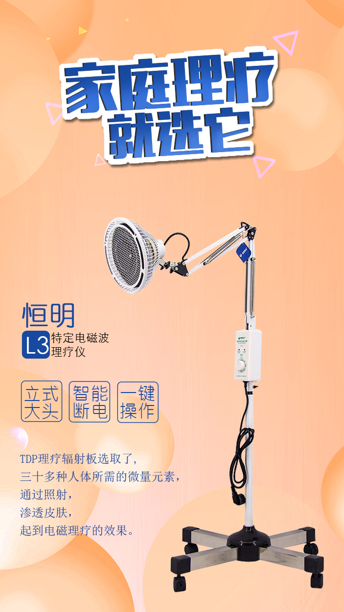 烤燈理療器有什么作用？怎么使用？