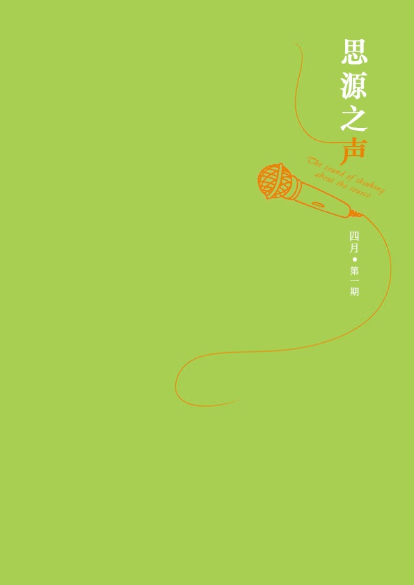 改變思維，超越自我！