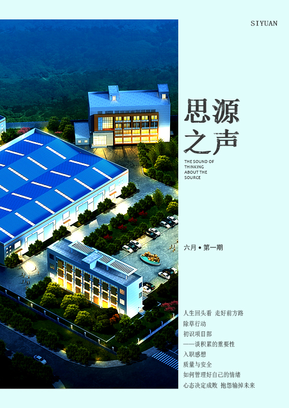 心態(tài)決定成敗，抱怨輸掉未來！