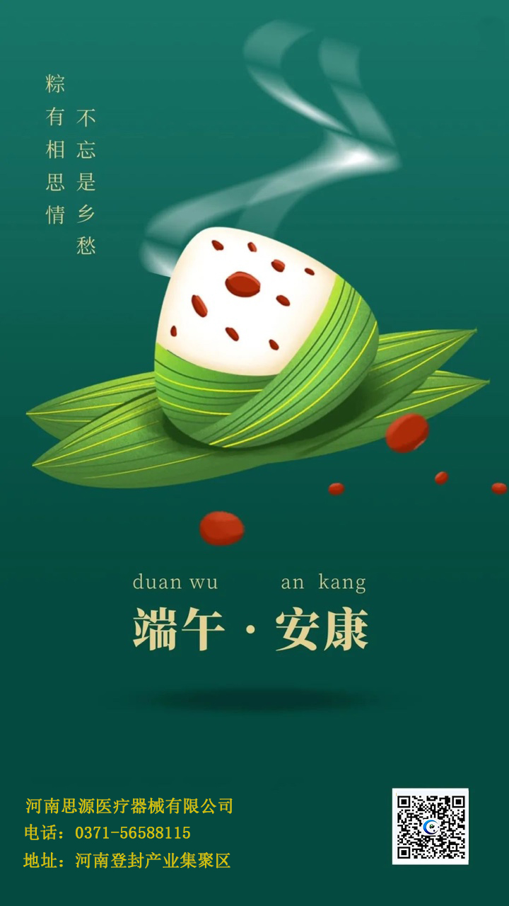 吃粽子還有講究？