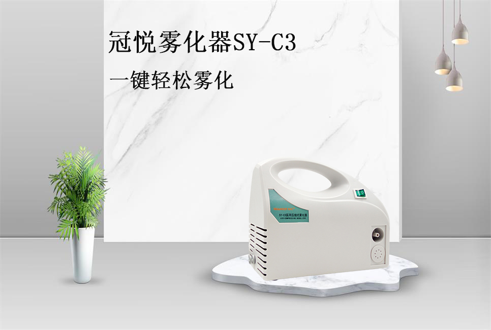醫(yī)用霧化器的使用方法和視頻！