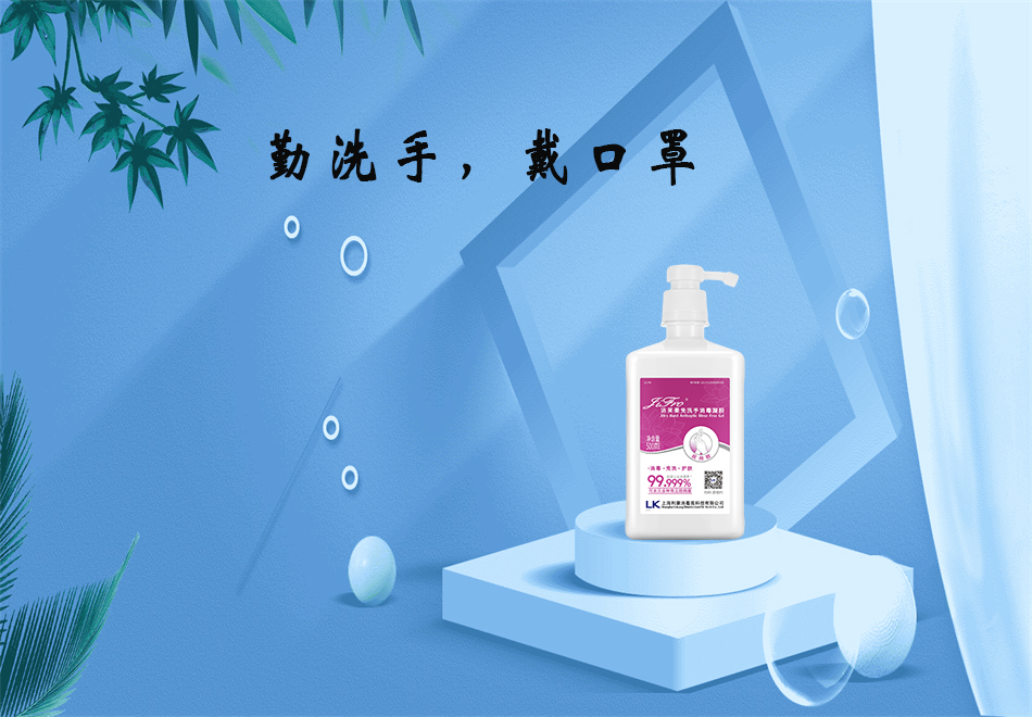 醫(yī)療器械廠家：84消毒液和免洗手消毒凝膠的使用方法！