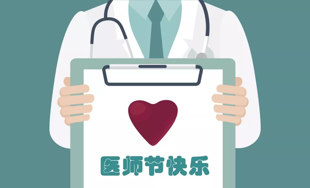 中國(guó)醫(yī)師節(jié)：以凡人之軀，護(hù)佑生命！
