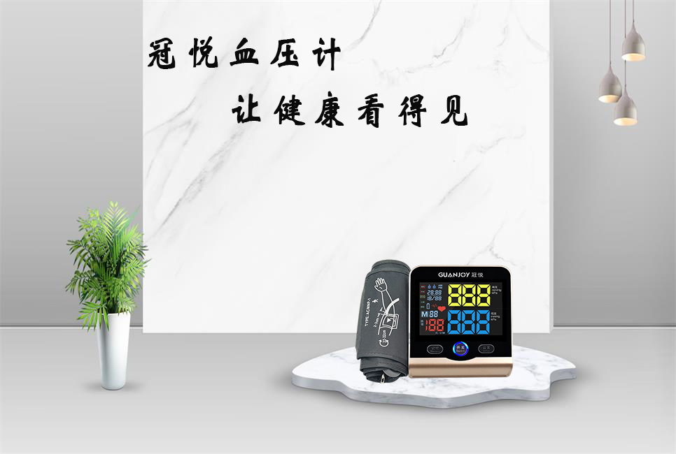 電子血壓計準確嗎？