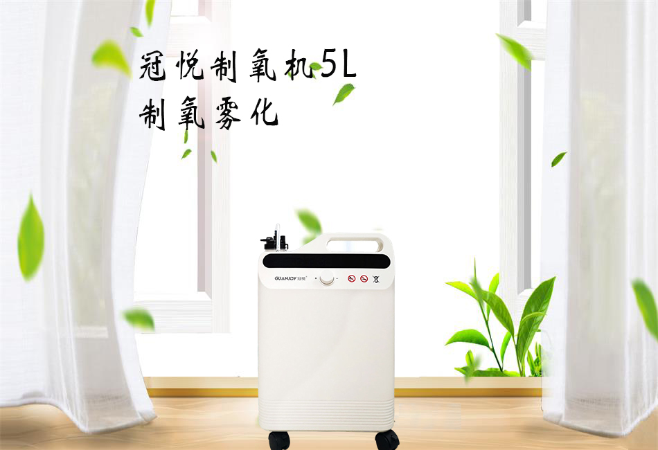 醫(yī)用制氧機和家用制氧機的區(qū)別！