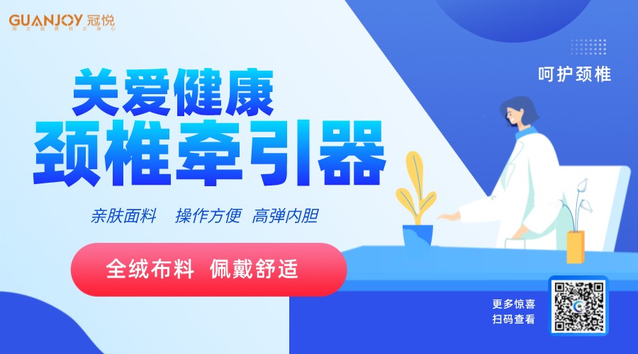 頸椎前牽引器如何使用，注意事項(xiàng)？