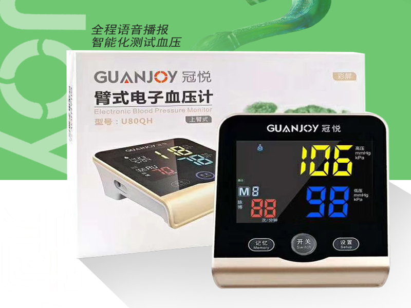 家用血壓計，怎么測量才準確？
