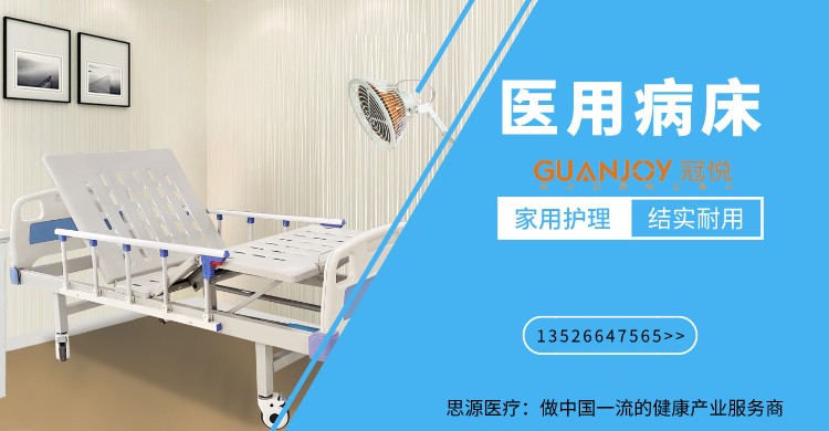 家用護(hù)理床的材質(zhì)，根據(jù)使用情況做選擇！