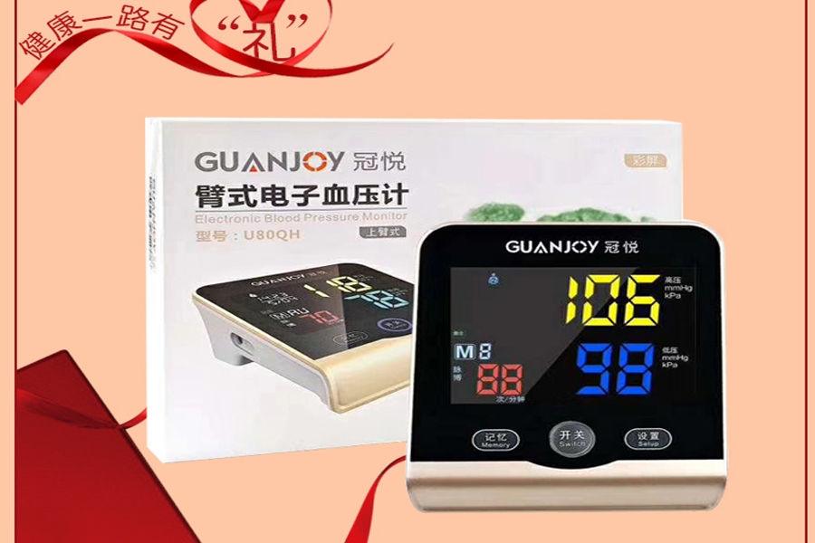 冠悅電子血壓計(jì)如何使用，正確測(cè)量？