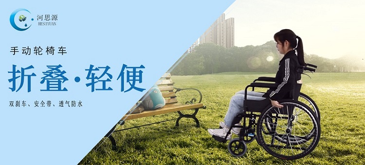 根據(jù)使用者需求，選擇一款合適的輪椅