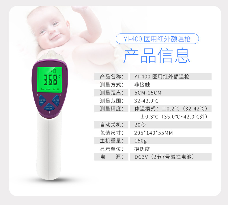?紅外額溫槍量哪里準確？