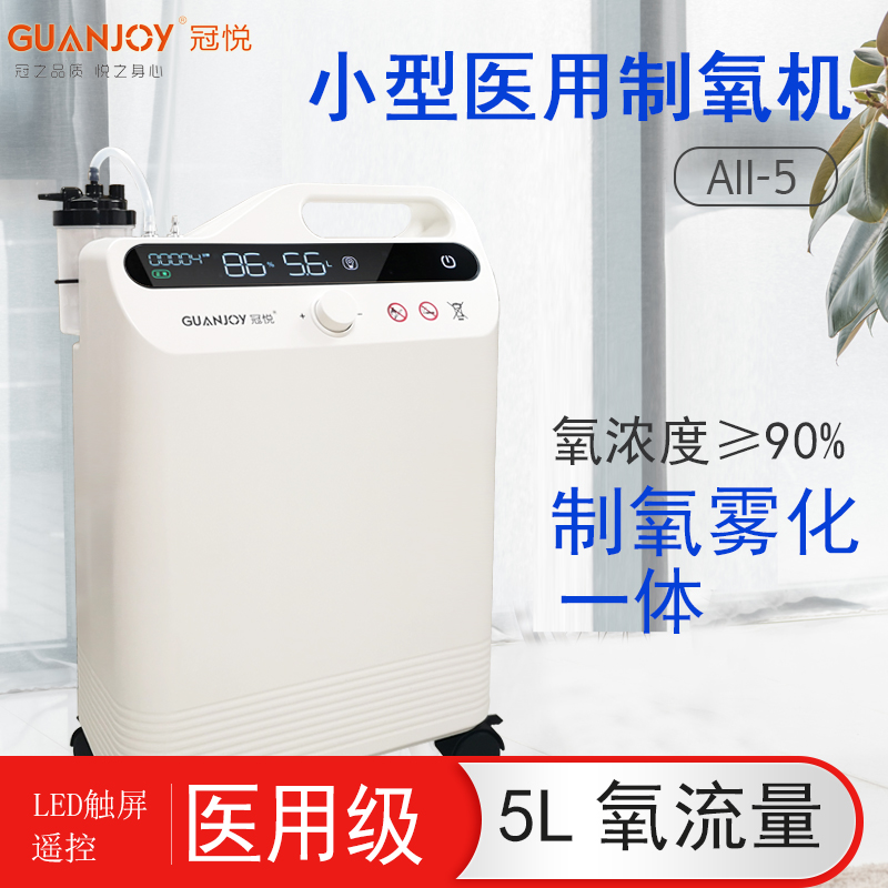家用制氧機使用時需要注意什么？