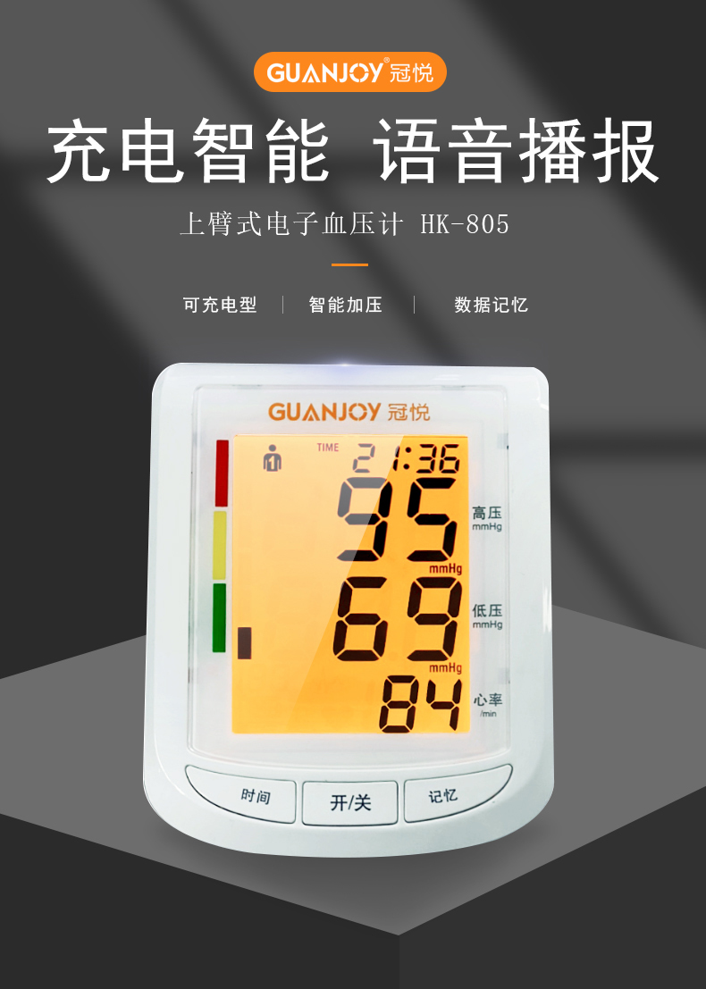 電子血壓計(jì)的使用，有哪些注意事項(xiàng)？