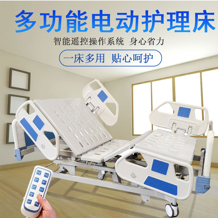 購買多功能護(hù)理床中曲和全曲有什么注意事項？