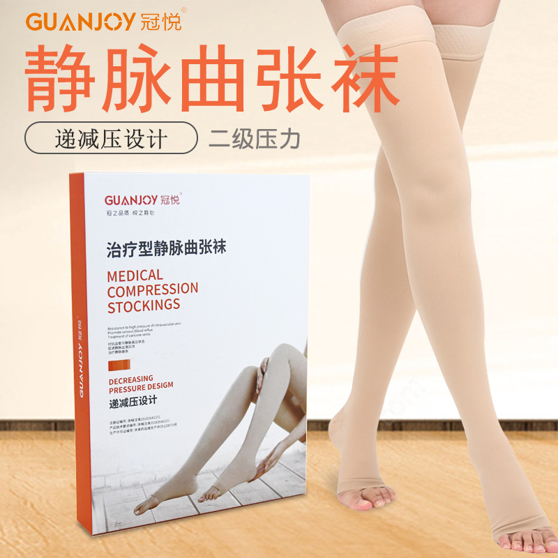 醫(yī)用彈力襪應(yīng)該什么時間穿？