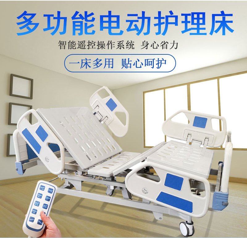 如何挑選一款合適的家用護(hù)理床？