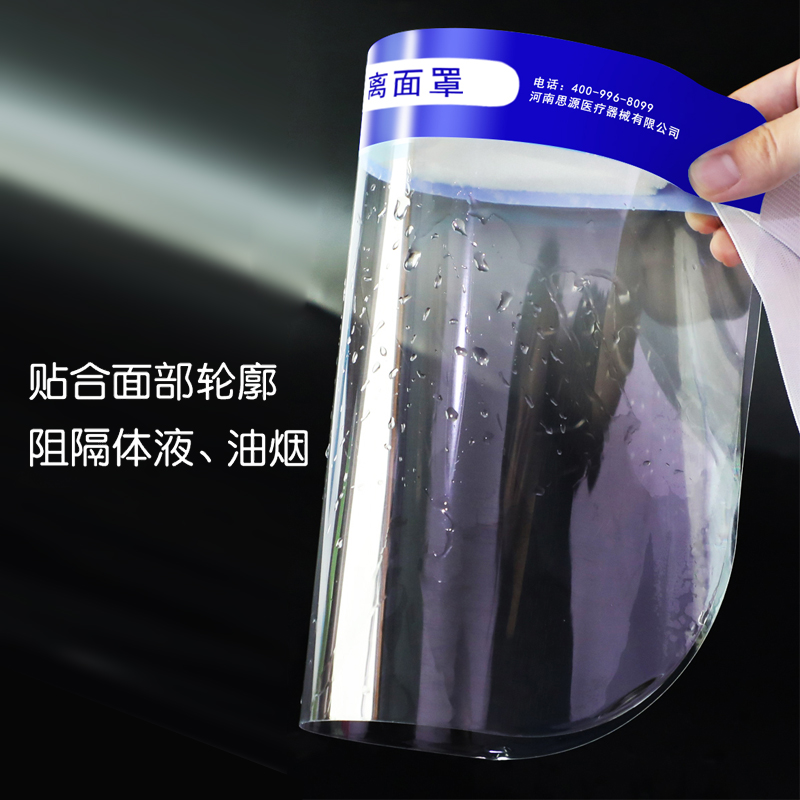 醫(yī)用隔離面罩在佩戴時，有什么注意事項呢？