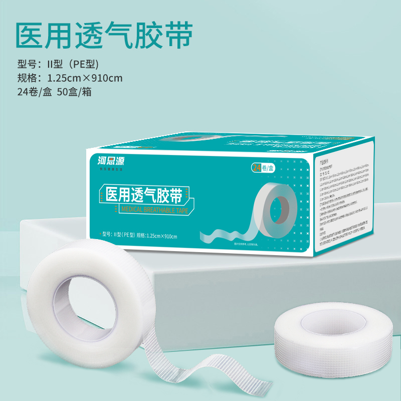 ?醫(yī)用透氣膠帶和普通膠帶有什么不同？