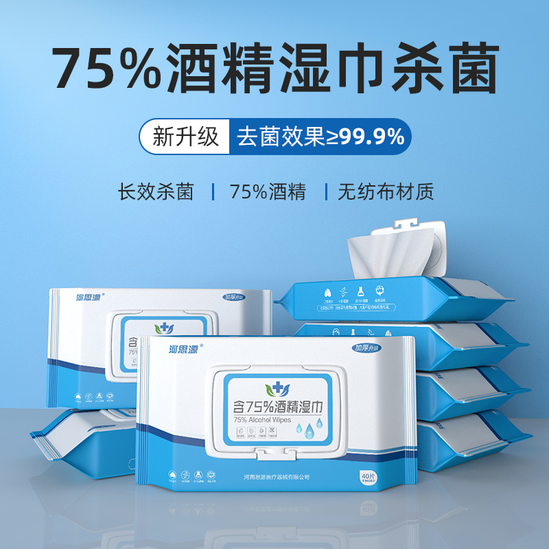 醫(yī)用消毒濕巾有什么作用？